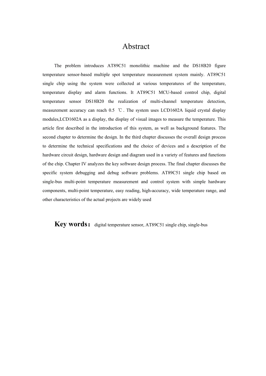 基于单片机的单总线多点温度测控系统_第2页