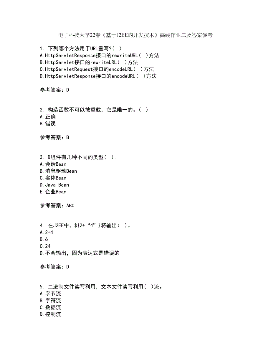 电子科技大学22春《基于J2EE的开发技术》离线作业二及答案参考66_第1页