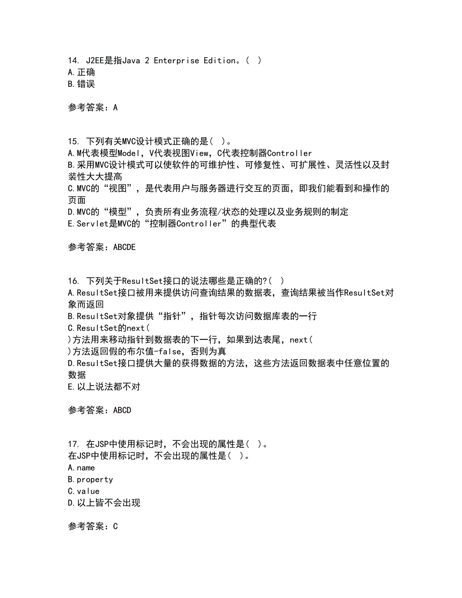 电子科技大学22春《基于J2EE的开发技术》离线作业二及答案参考66_第4页