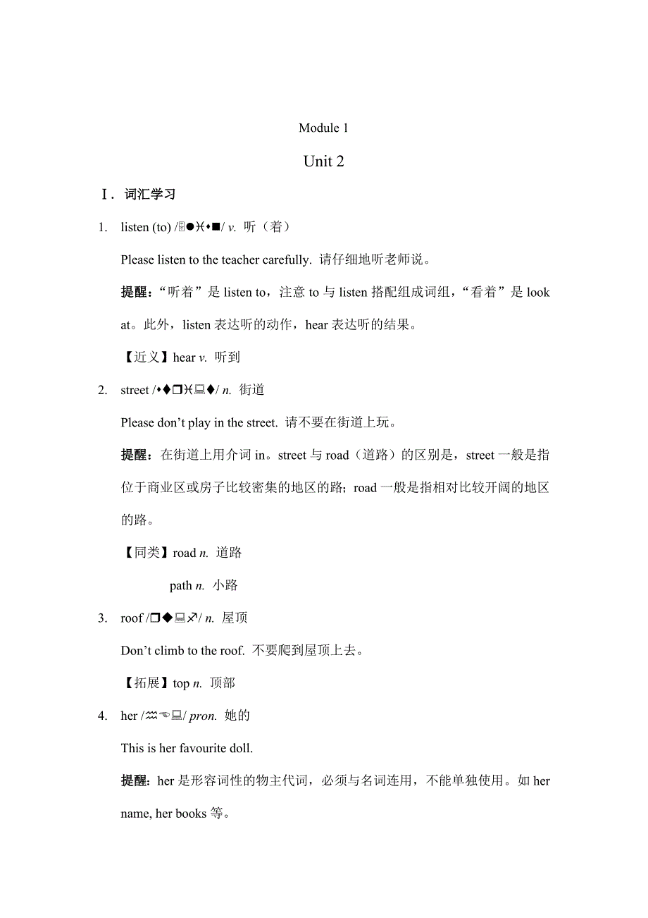 词汇手册新版_第4页