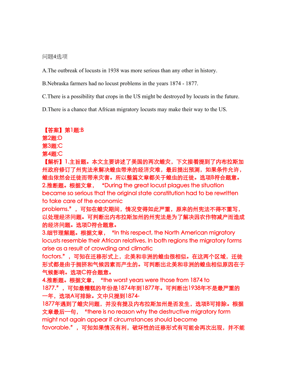 2022年考博英语-苏州大学考前模拟强化练习题2（附答案详解）_第3页