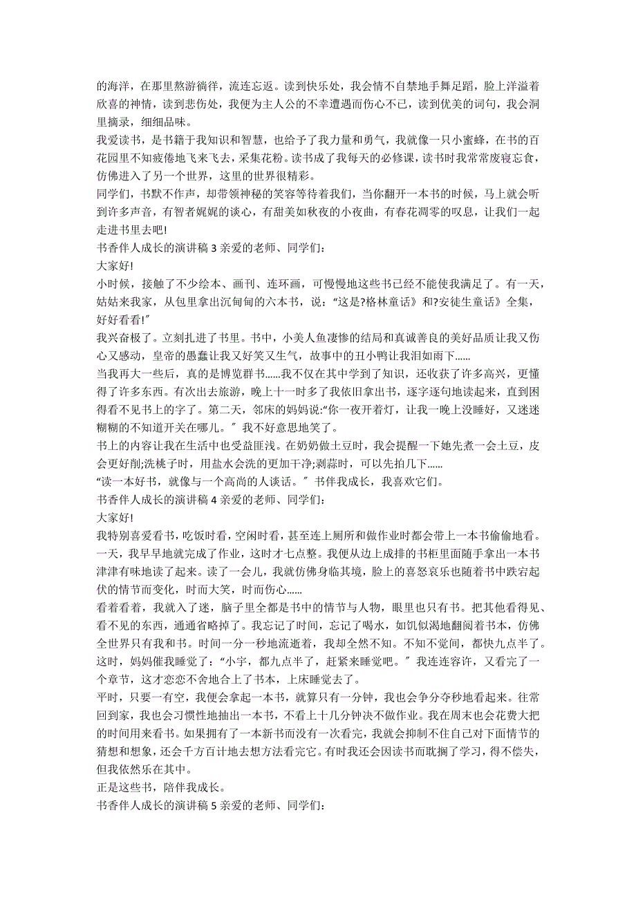 书香伴人成长的演讲稿（通用8篇）_第2页