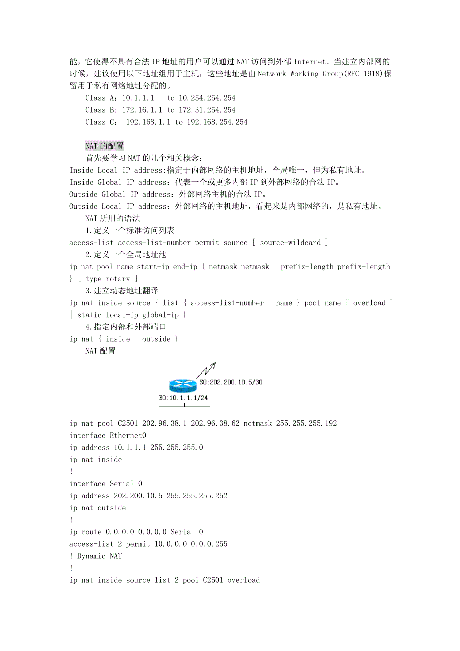 可变长子网掩码和NAT.doc_第3页