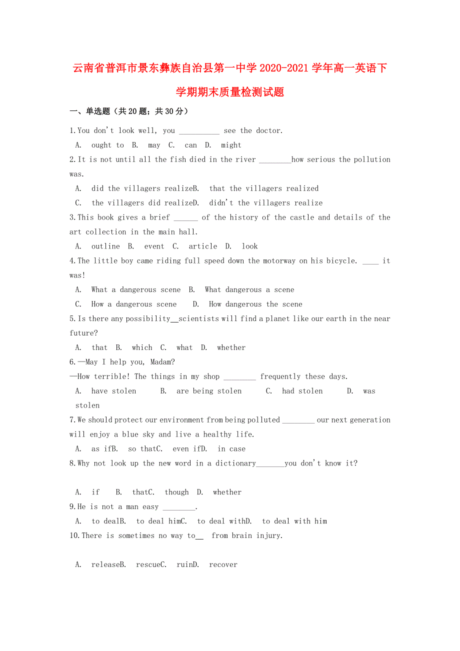 云南省普洱市景东彝族自治县20202021学年高一英语下学期期末质量检测试题2_第1页