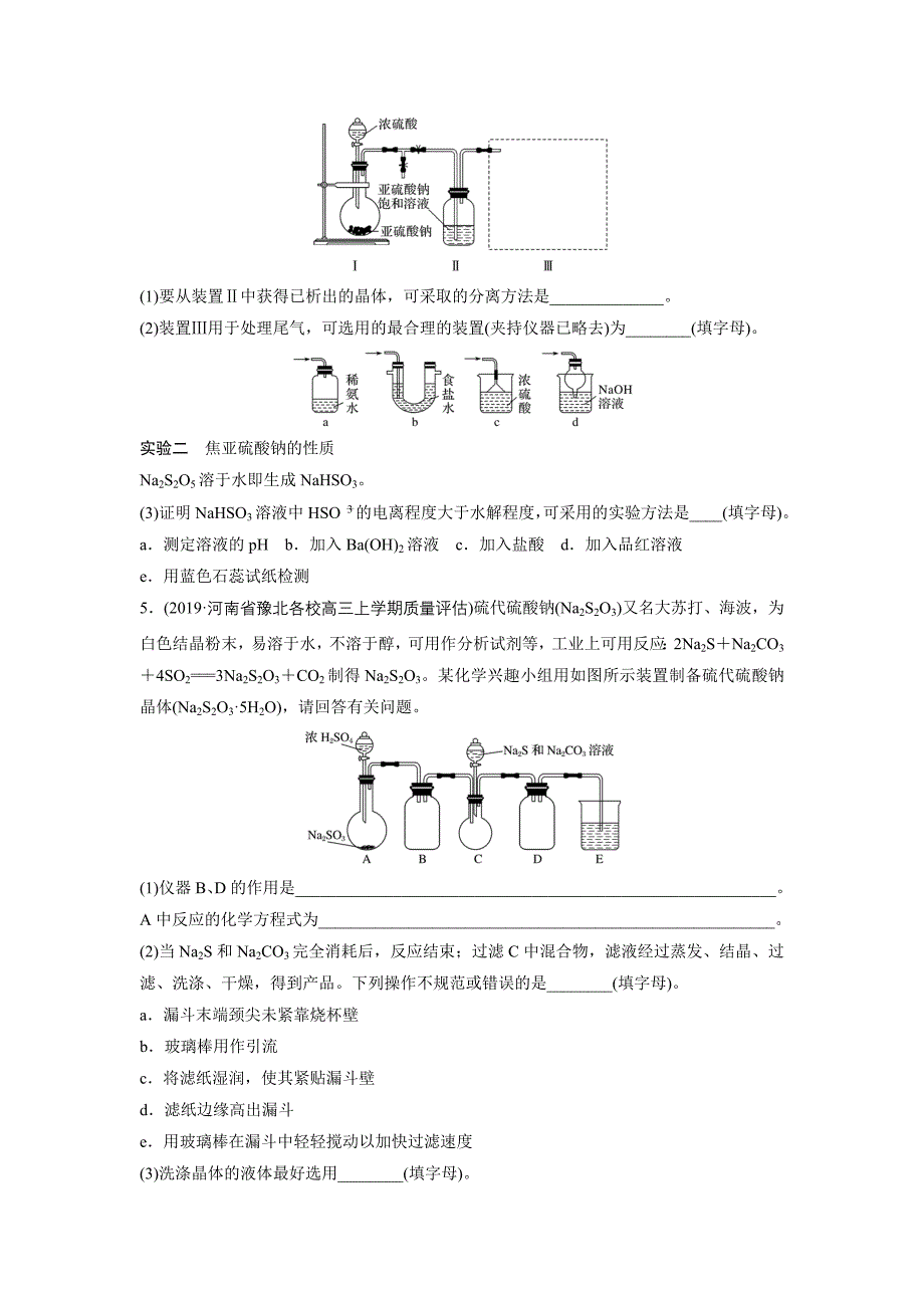 第四章微考点26.docx_第3页