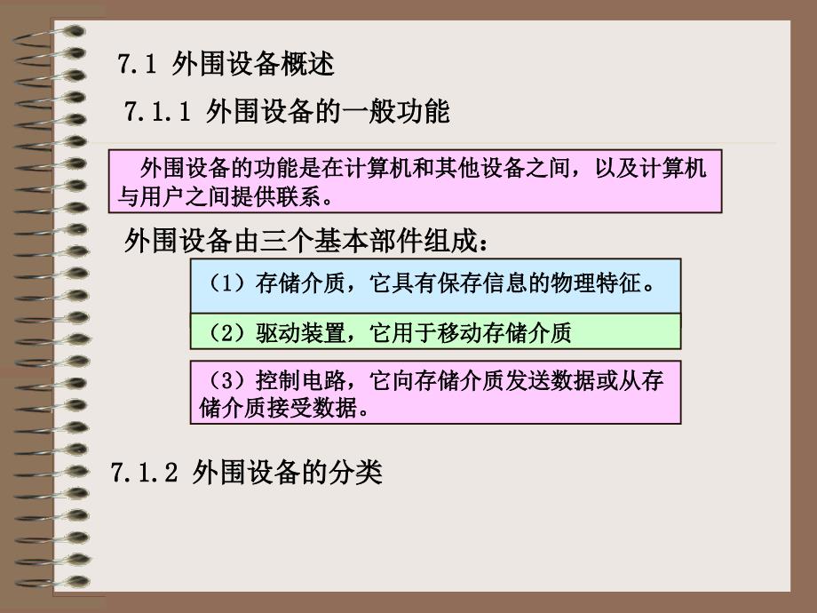 萝卜家园第七章_第2页