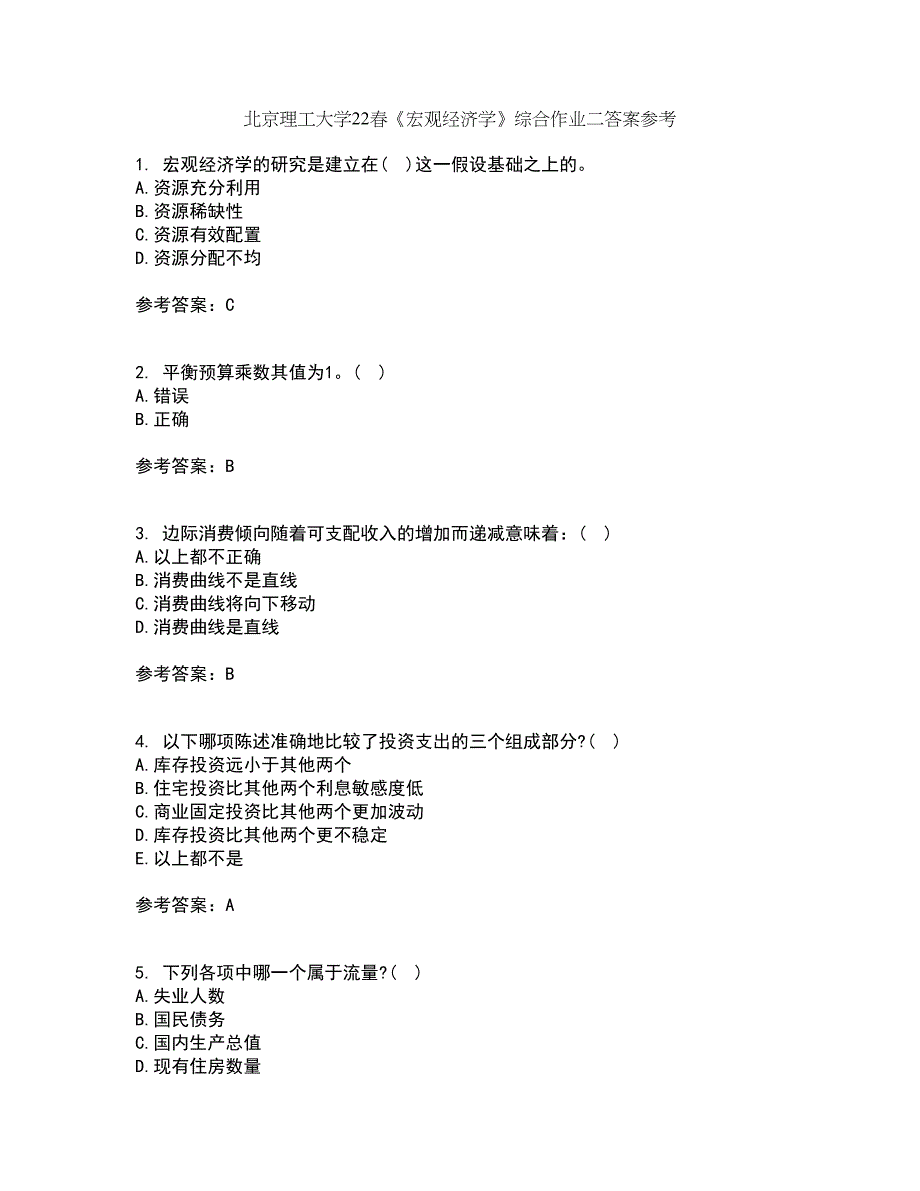 北京理工大学22春《宏观经济学》综合作业二答案参考41_第1页