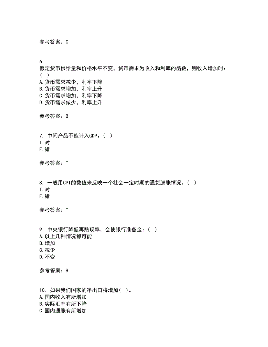 北京理工大学22春《宏观经济学》综合作业二答案参考41_第2页