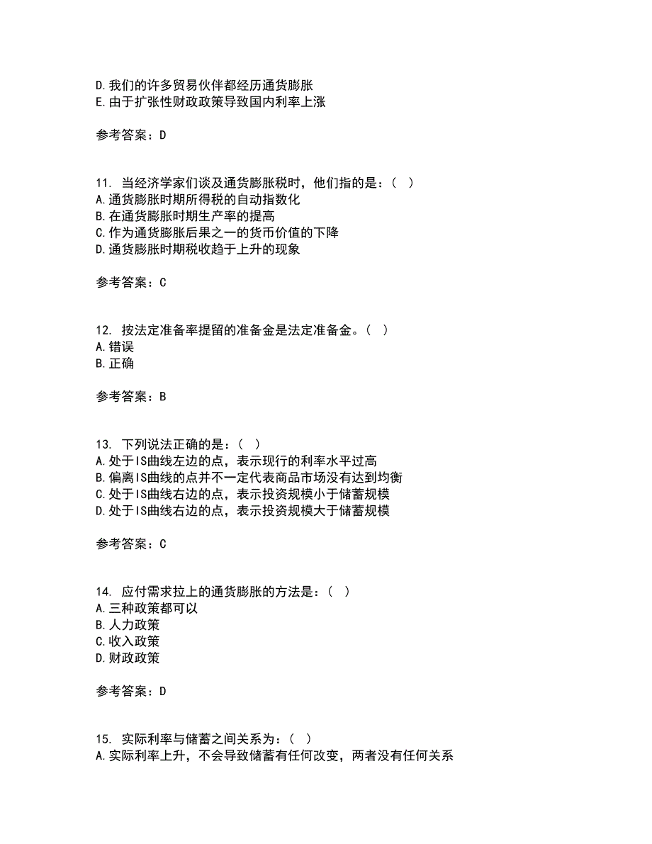 北京理工大学22春《宏观经济学》综合作业二答案参考41_第3页