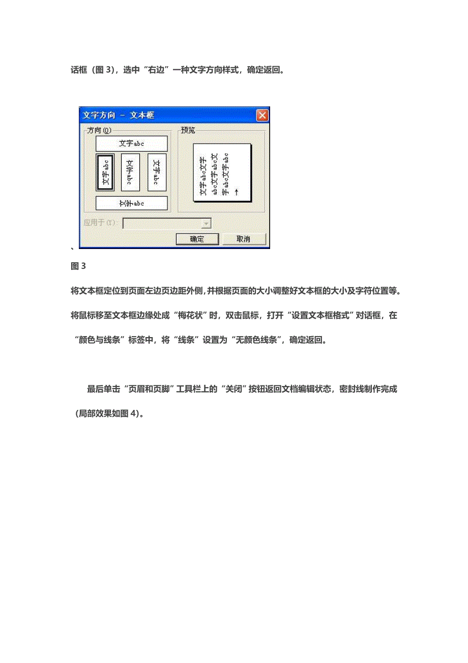 制作试卷的模板.doc_第3页