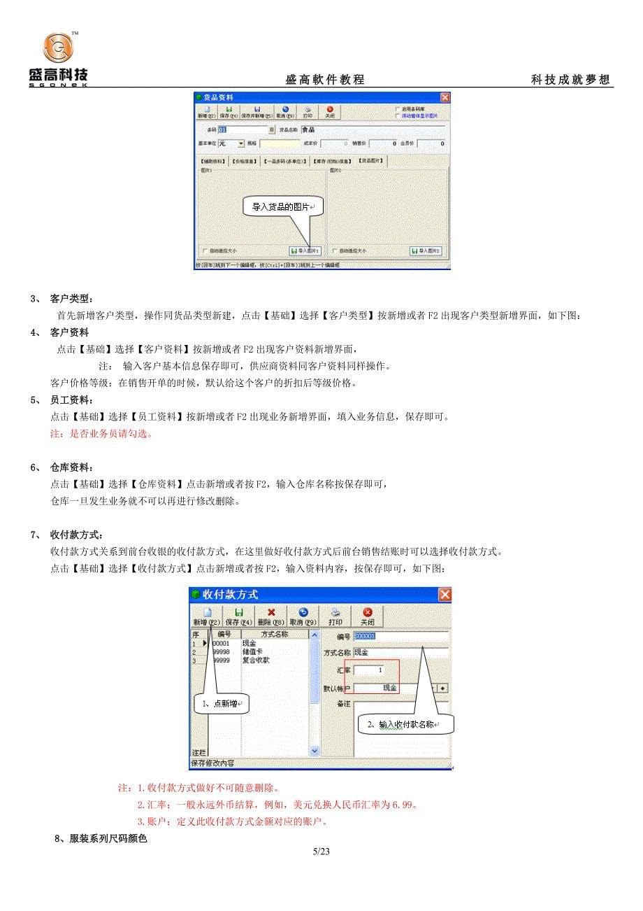 批发零售系列_第5页