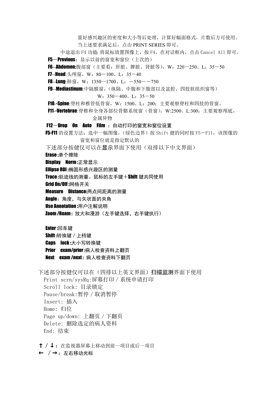 GE多排螺旋CT培训教材_第4页