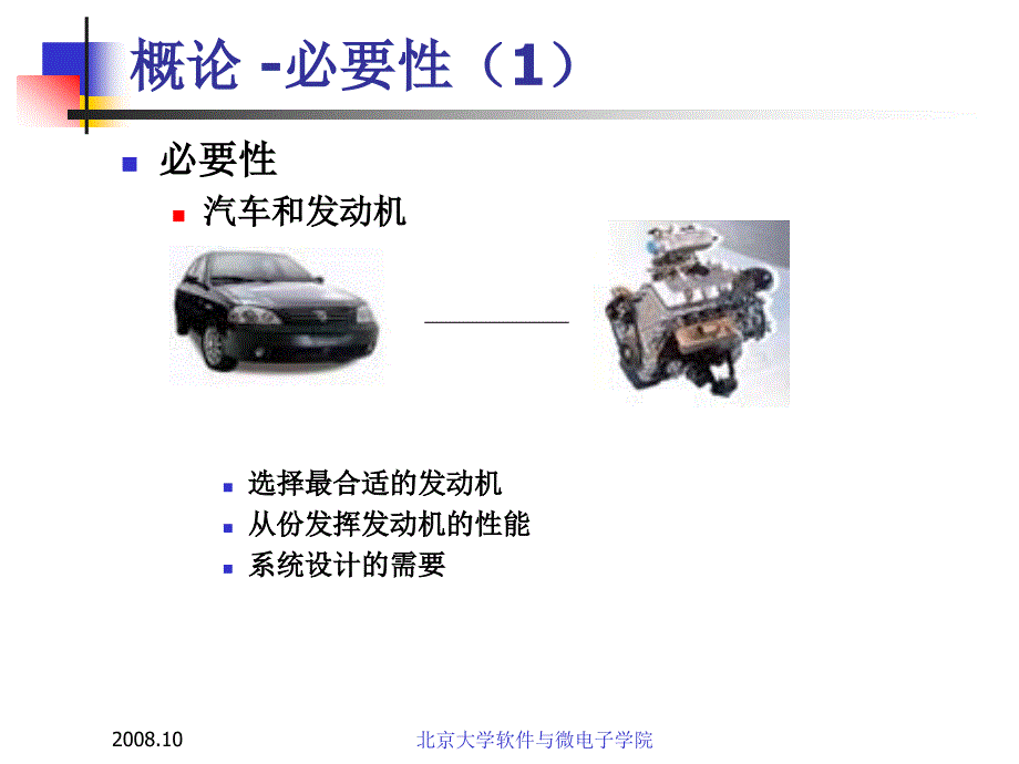 嵌入式微处器系统_第4页