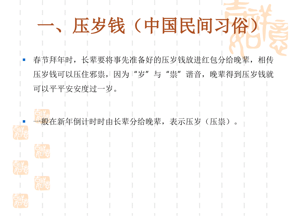 小学生理财讲座ppt课件.ppt_第3页