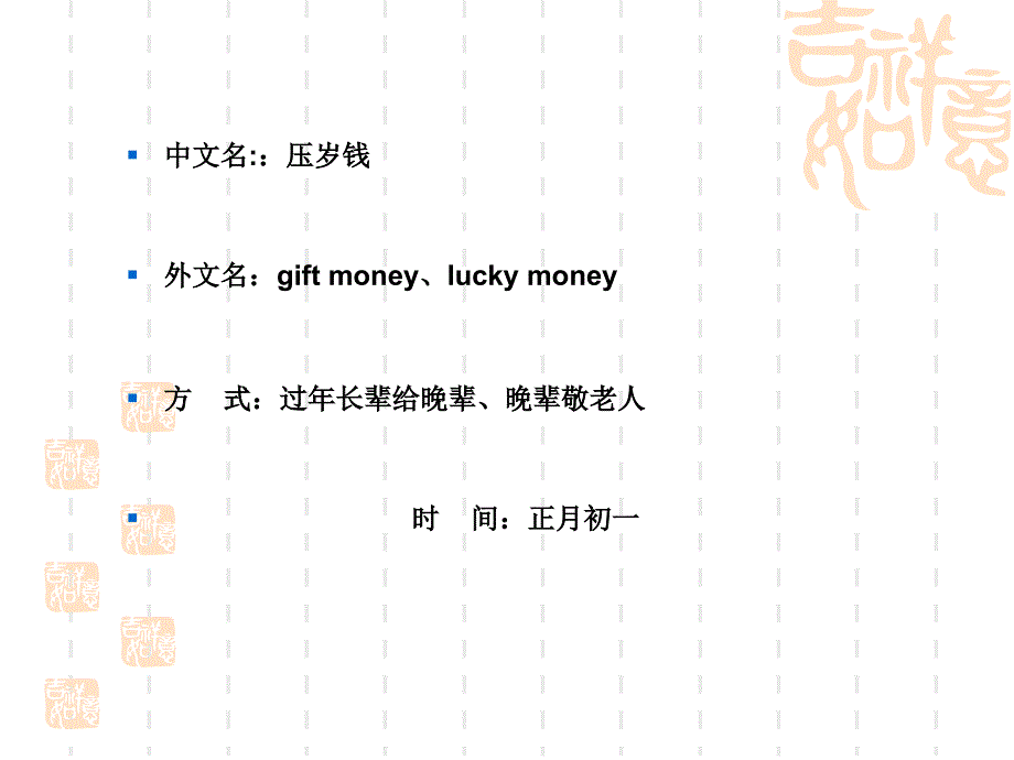 小学生理财讲座ppt课件.ppt_第4页