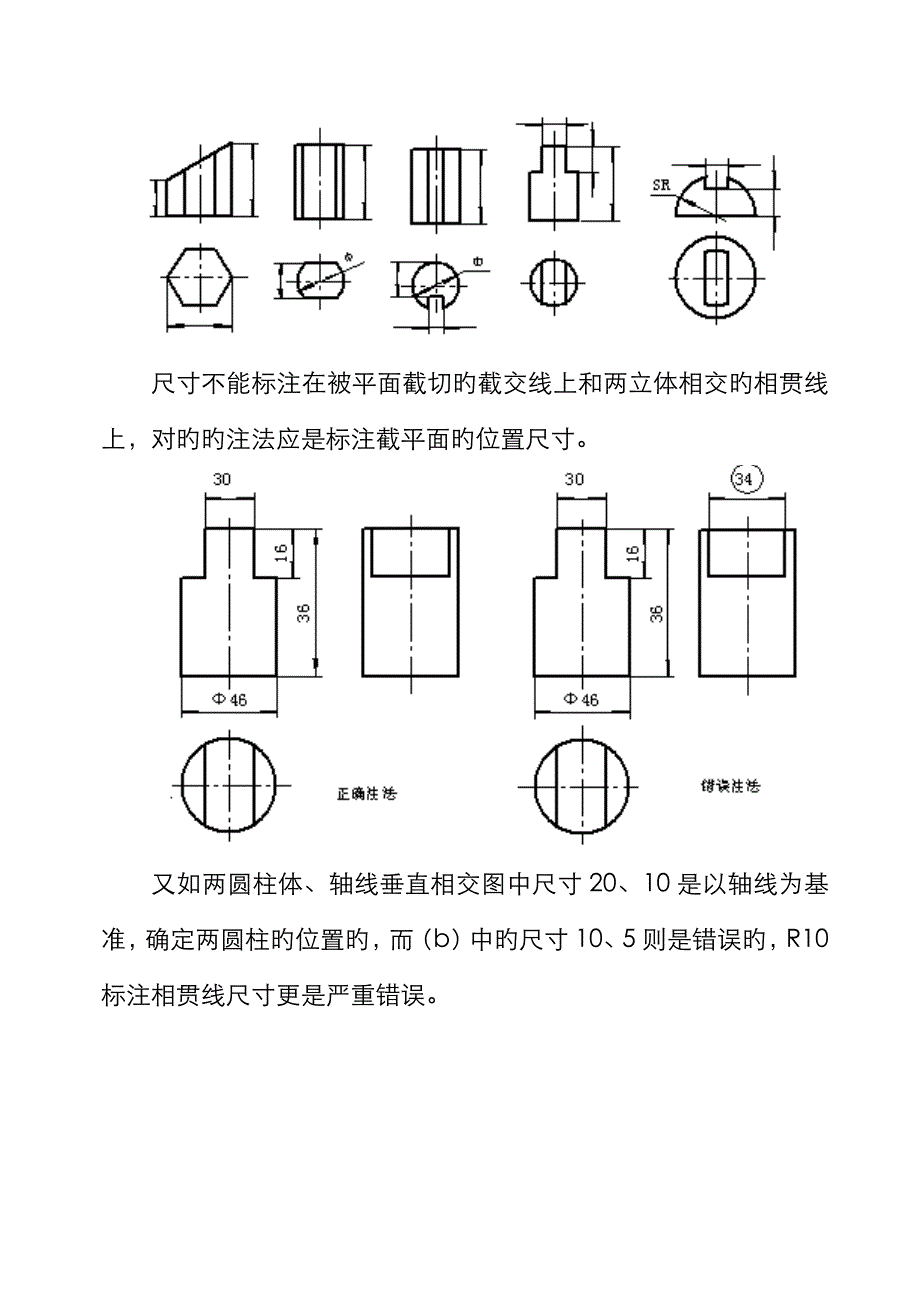 制图第26次课_第4页