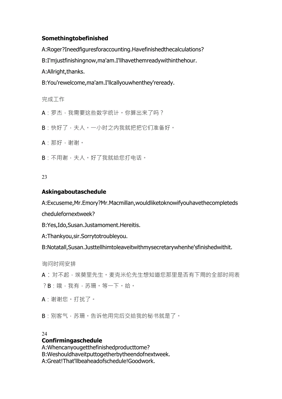 办公室英语(对话场景)_第3页