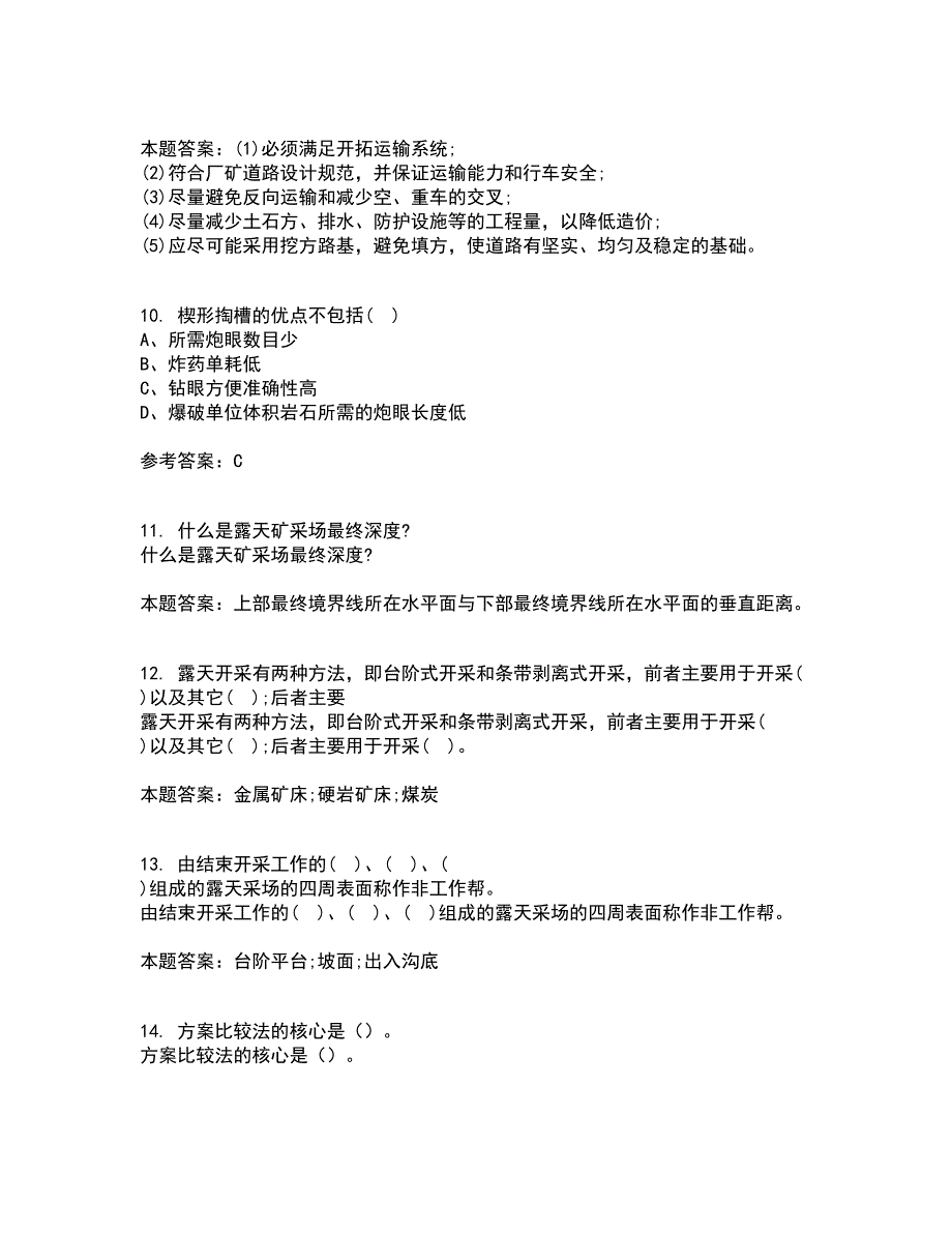 东北大学21春《控制爆破》离线作业1辅导答案10_第3页