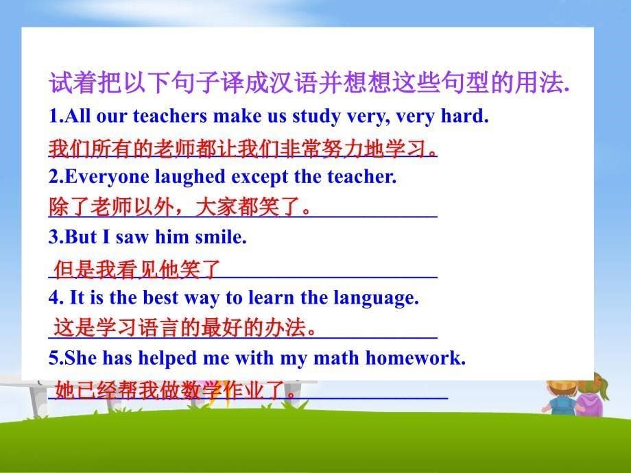 Lesson8：E-mail__Helps！参考课件 (2)_第5页