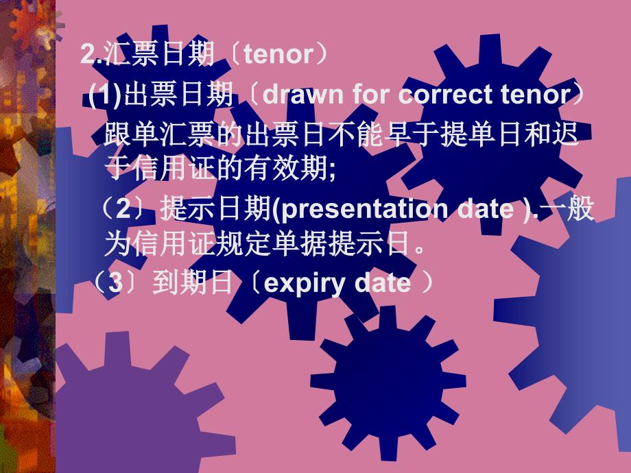 第九讲信用证审单实务ppt课件_第4页