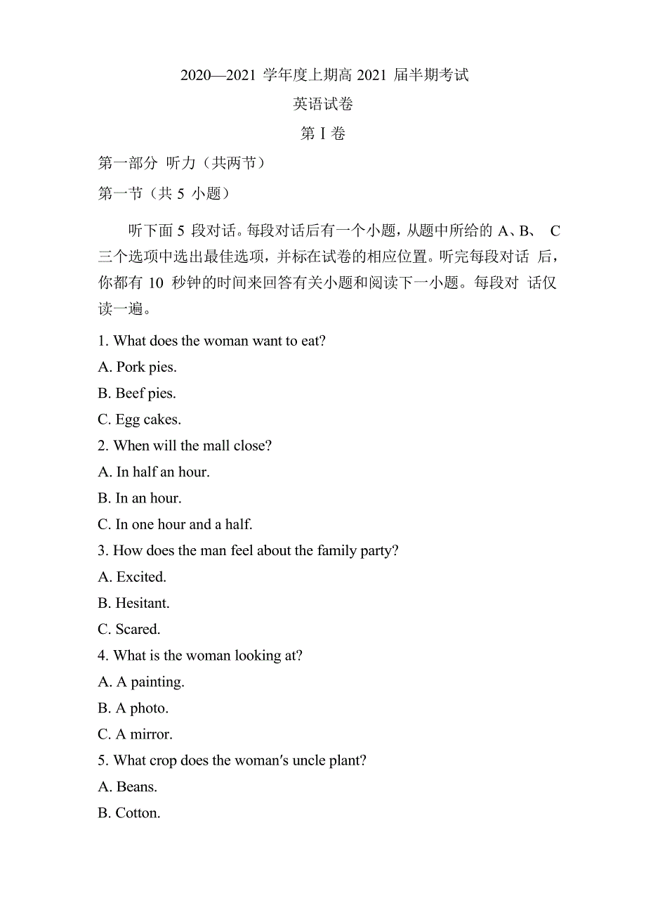 四川成都七中2020-2021学年度上期高三2021届半期考试英语试卷_第1页