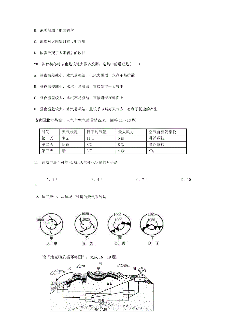 中江中学2013级_第2页