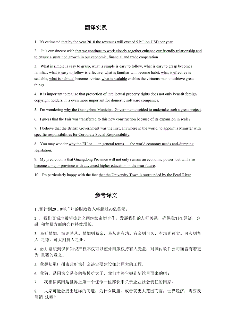 限制性定语从句的译法_第4页