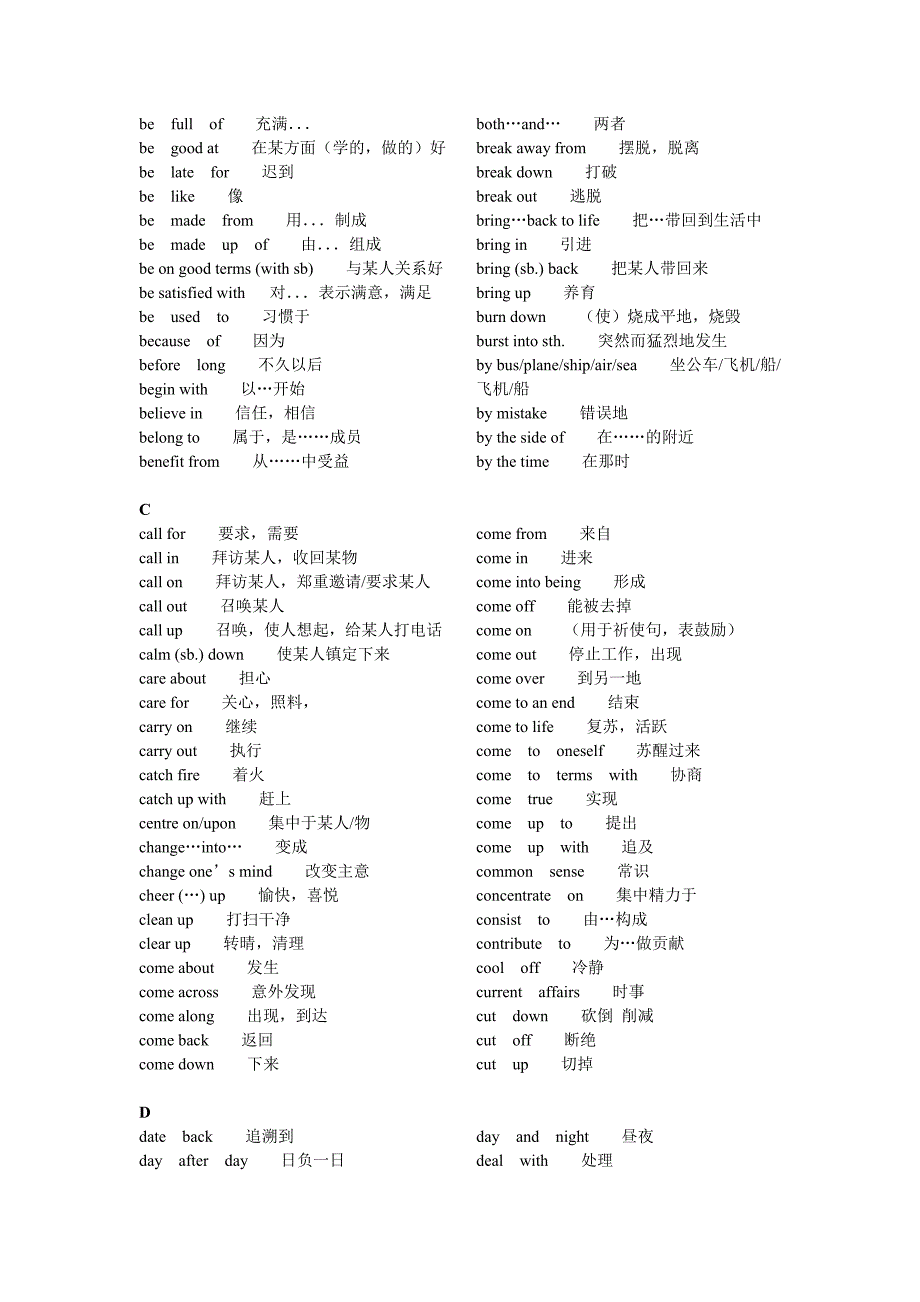 高中英语会考词组.doc_第2页