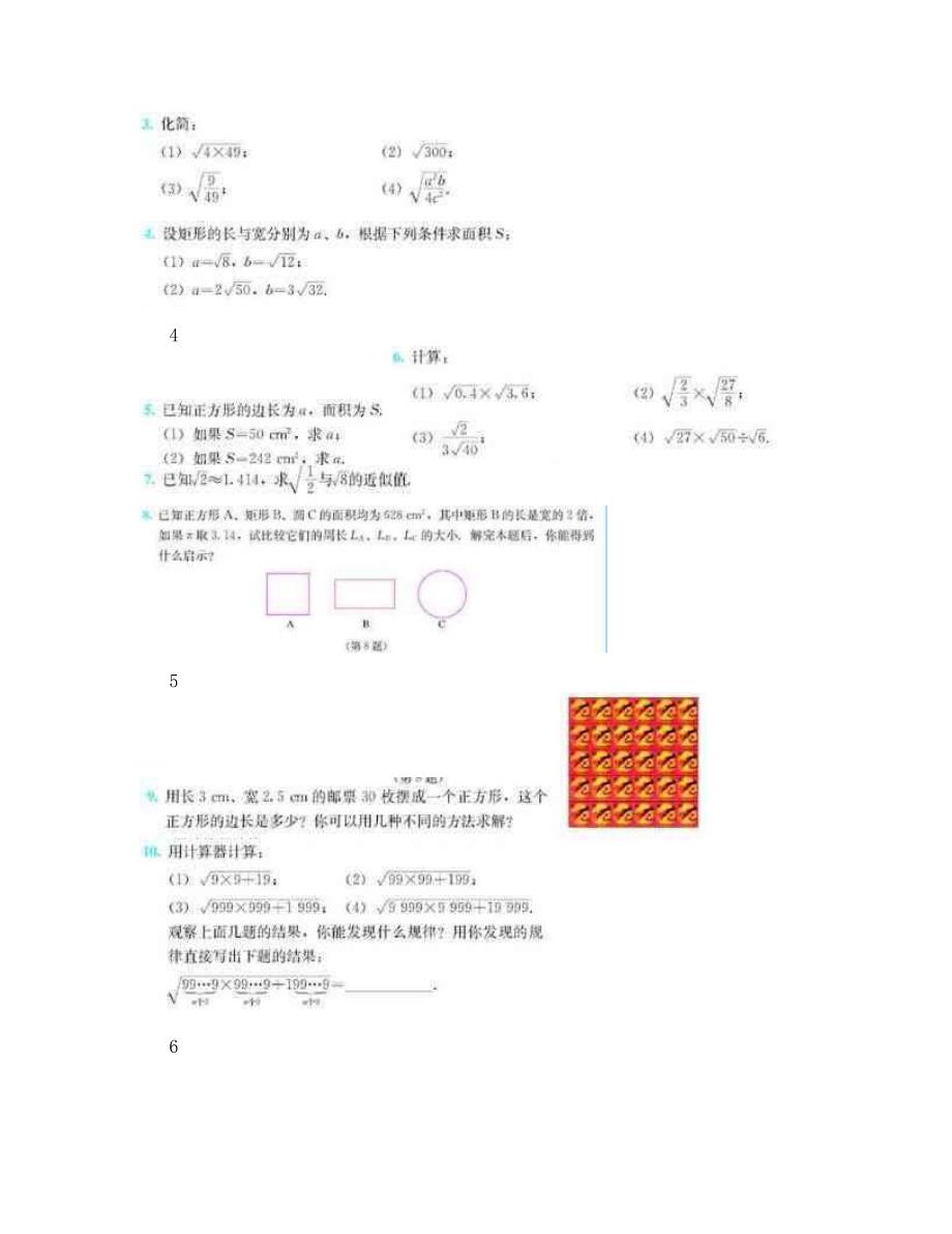 最新九年级上数学作业本优秀名师资料_第3页