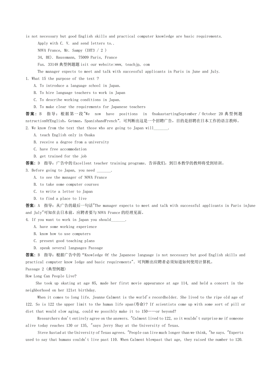 高中英语考点精析精练 细节事实（阅读理解）_第4页