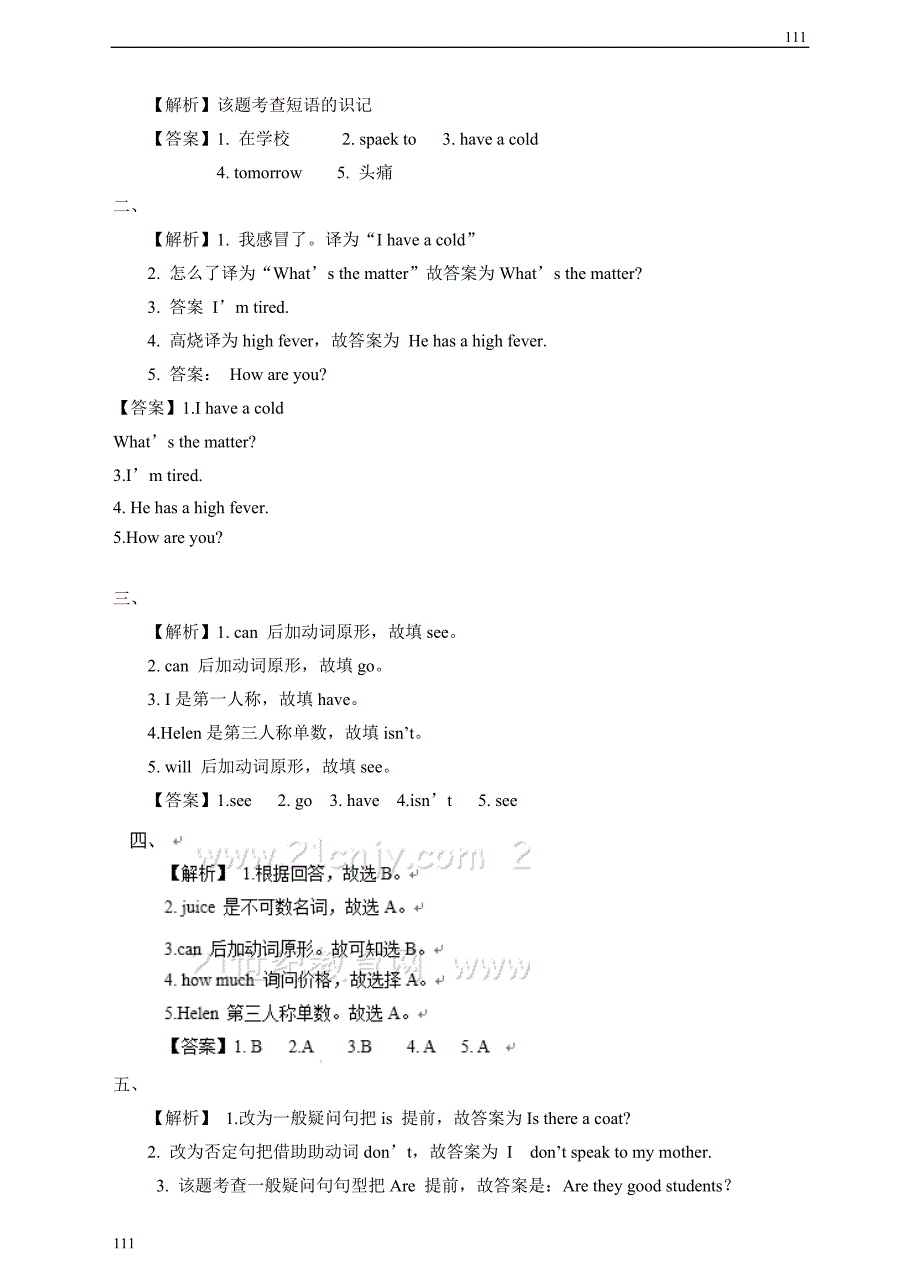 小学英语（三起）牛津译林版4BUnit 8 How are you 第二课时 习题_第3页