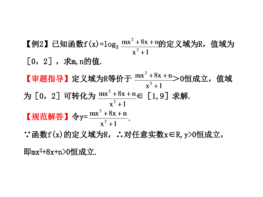 不等式问题中含参问题_第3页