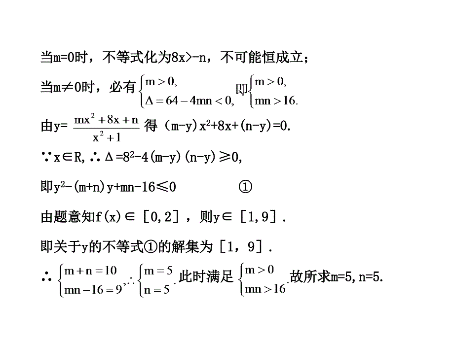 不等式问题中含参问题_第4页