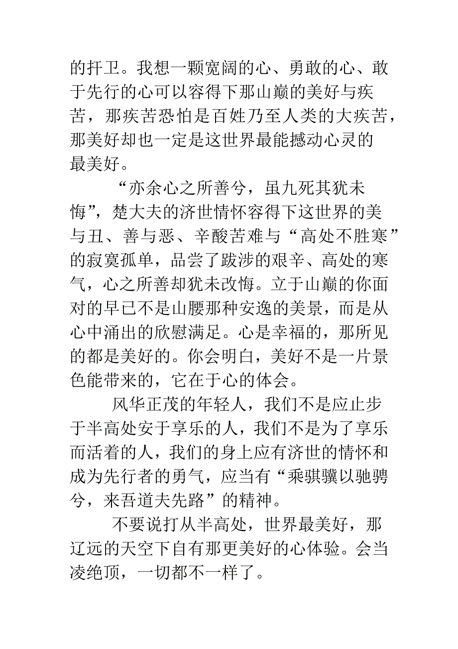 初中生励志短信.doc_第3页