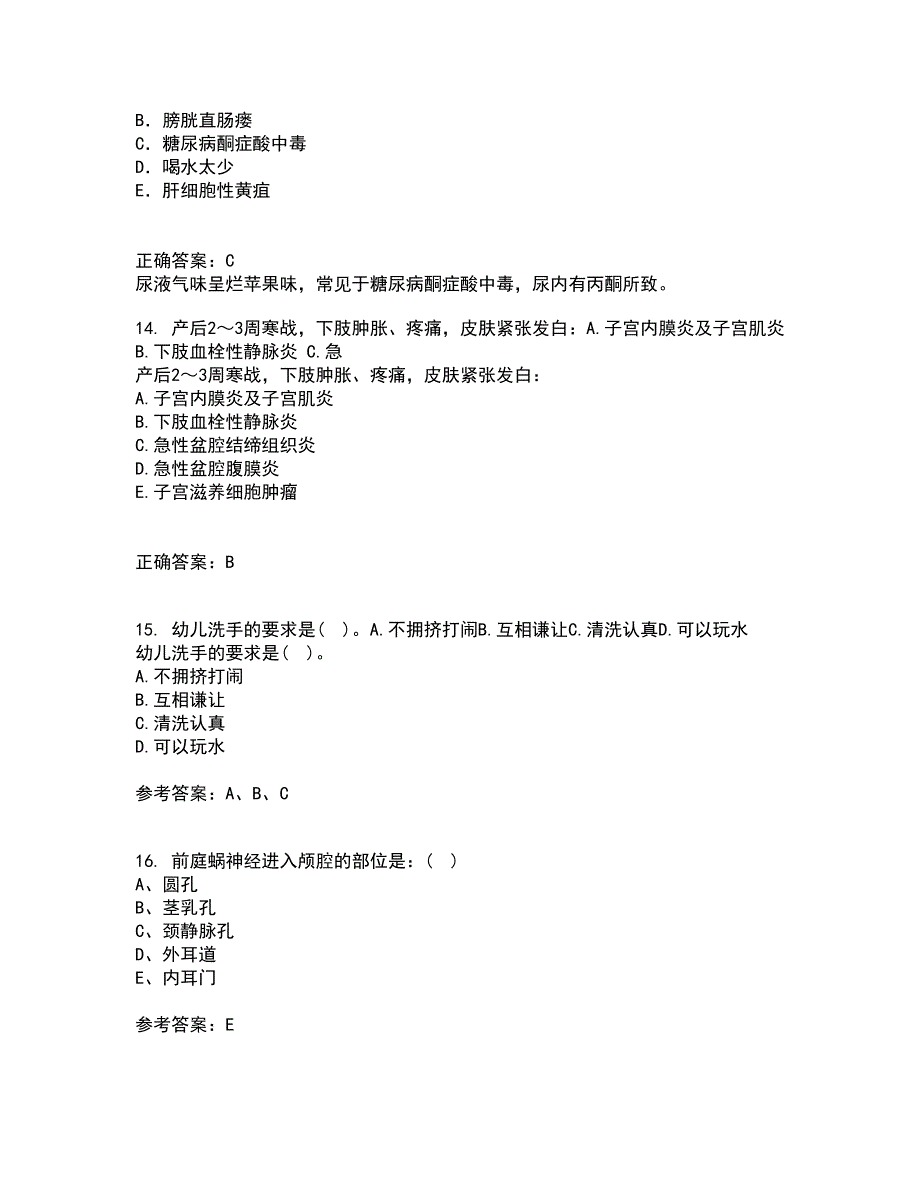 中国医科大学21秋《系统解剖学中专起点大专》离线作业2答案第43期_第4页