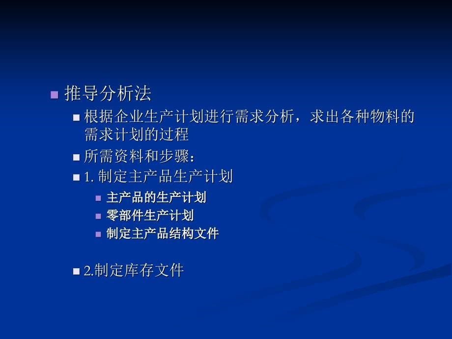 市场调研和需求分析.ppt_第5页