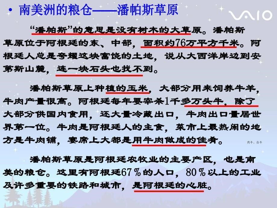 第三节cao以畜牧业为主的农业类型_第5页