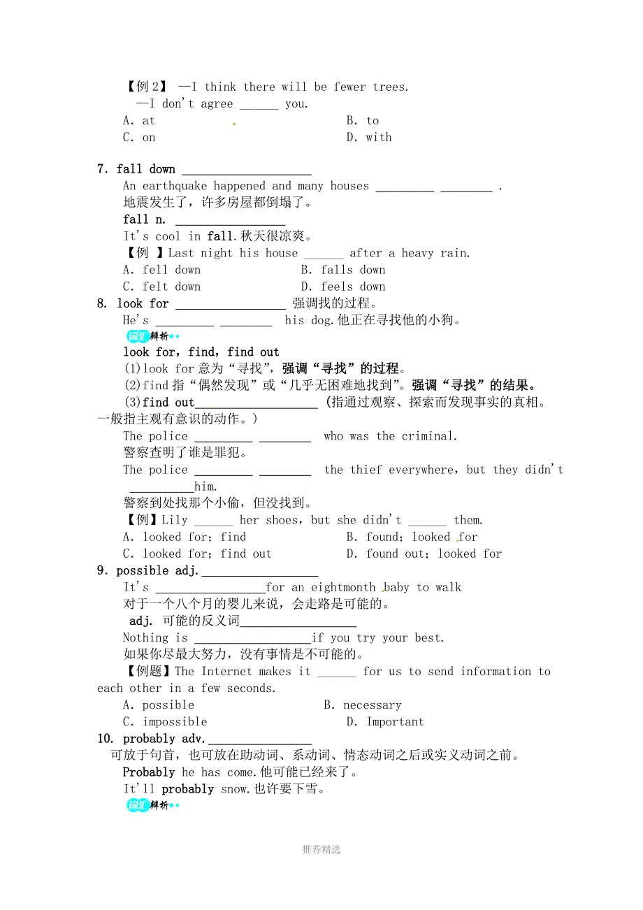 人教新目标八年级英语unit7-will-people-have-robots导学案_第3页