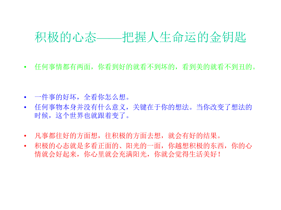 办公室礼节PPT课件_第4页