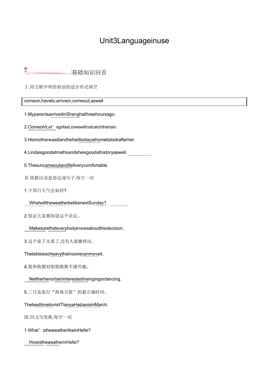 Module10Unit3外研版英语八年级上册课时练习.doc_第1页