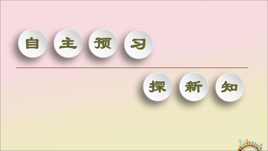 2019-2020学年高中数学 第2章 圆锥曲线与方程 2.3.2 抛物线的几何性质（二）课件 新人教B版选修1-1_第3页