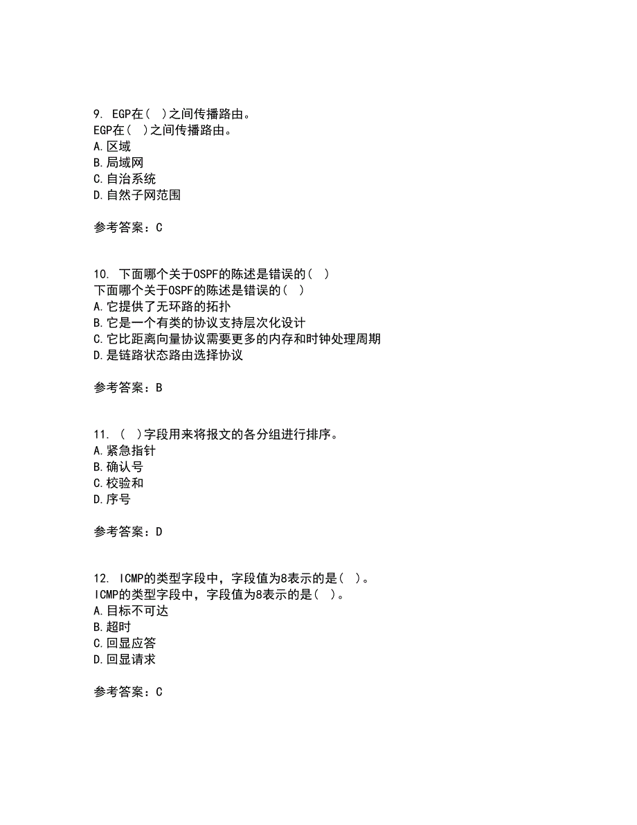 电子科技大学21秋《TCP IP协议》平时作业2-001答案参考51_第3页