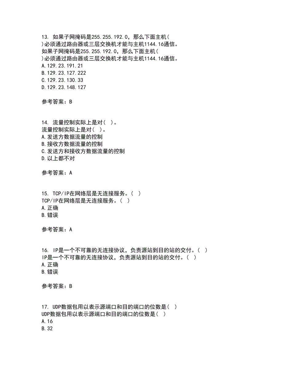 电子科技大学21秋《TCP IP协议》平时作业2-001答案参考51_第4页