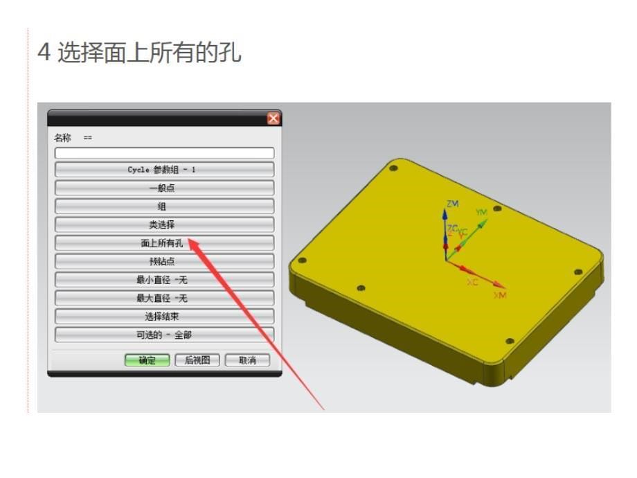 UG自动攻牙编程_第5页