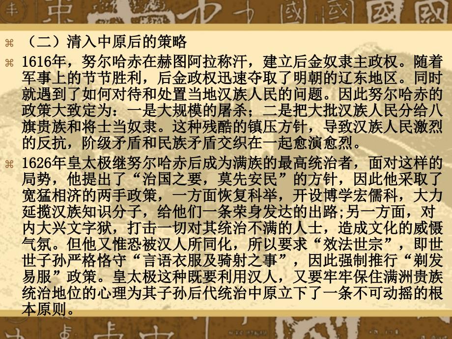 清代武术公元1616年1911年_第4页