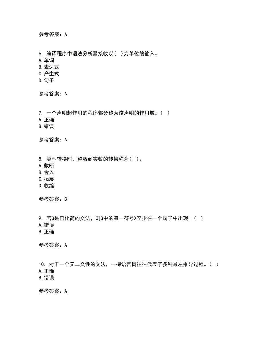 东北师范大学21秋《编译原理》基础平时作业一参考答案90_第2页