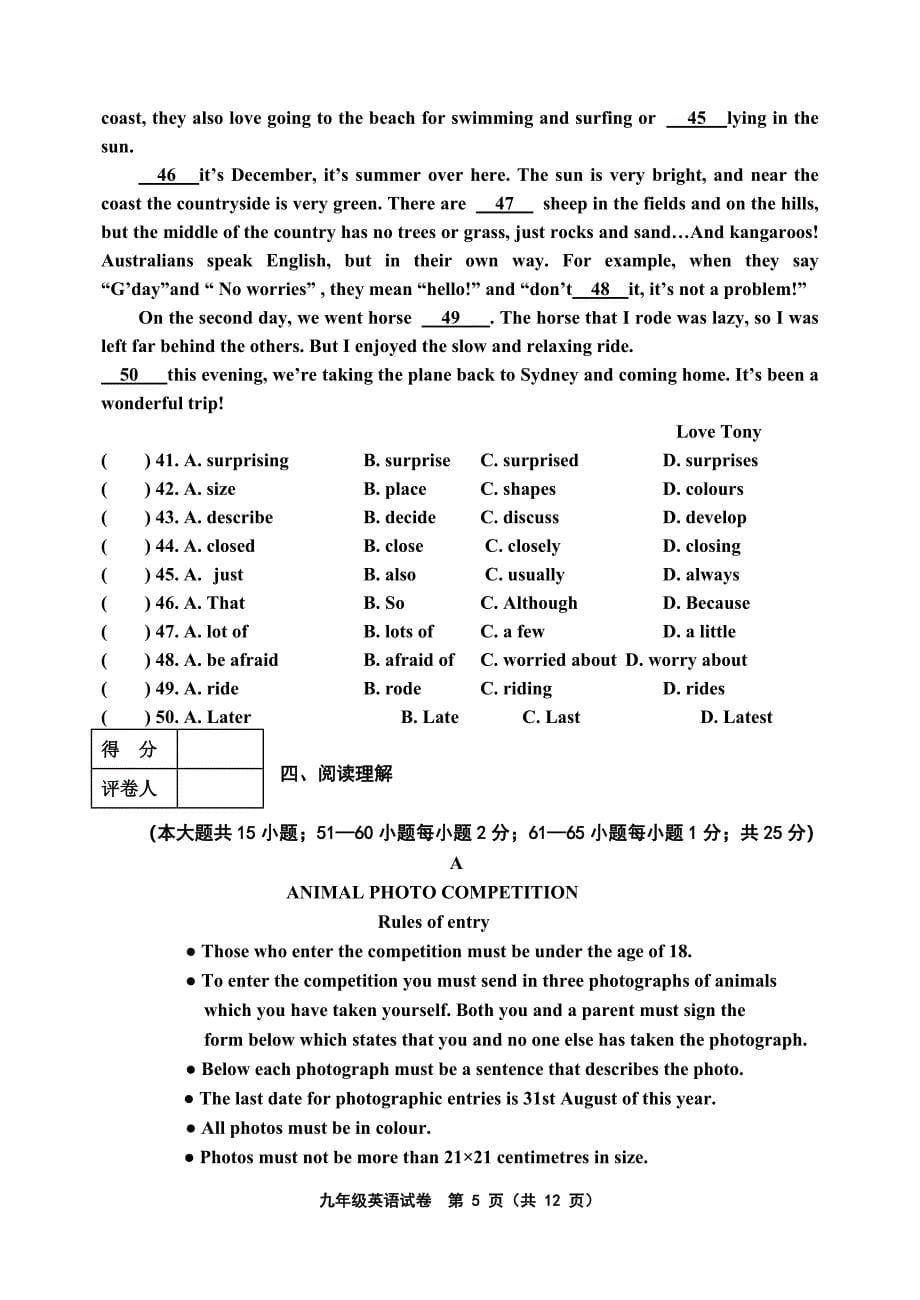 九年级英语试题_第5页