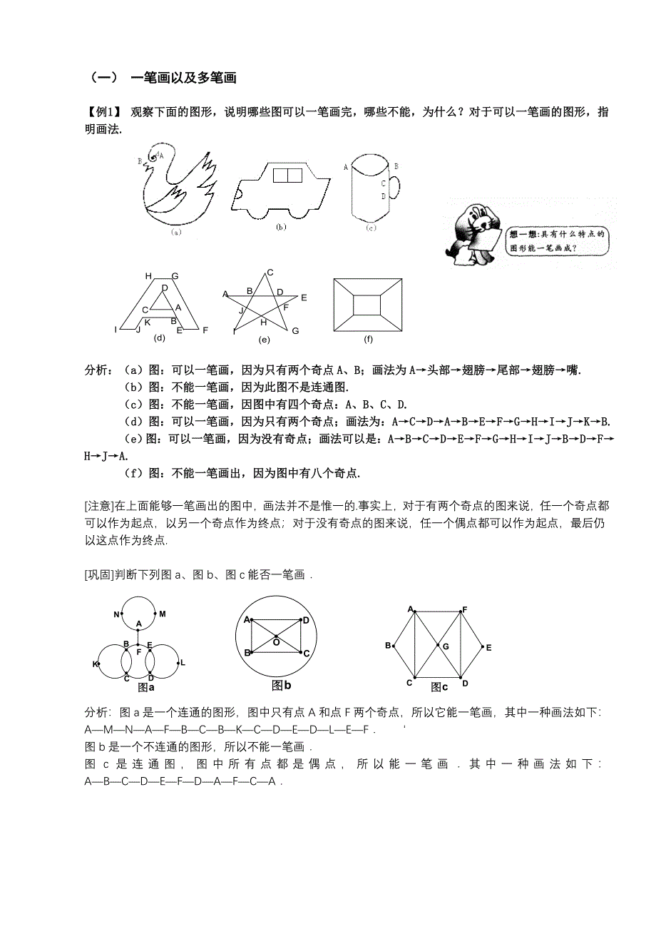 三年级奥数精英教师_第2页