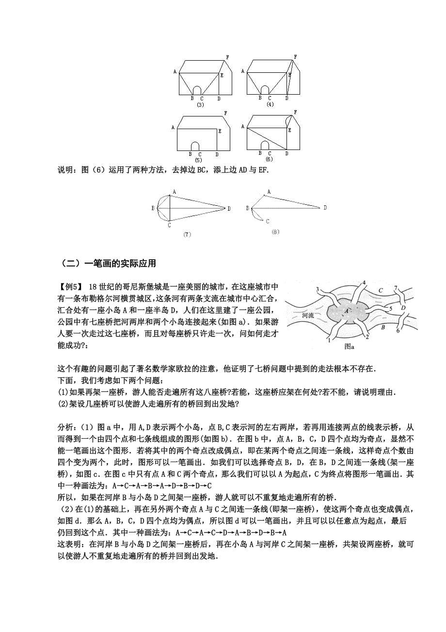 三年级奥数精英教师_第5页