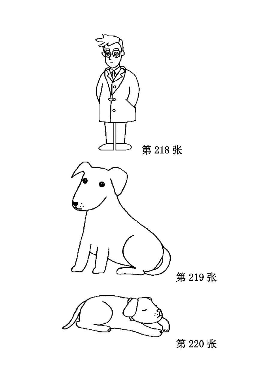 儿童简笔画(280张图)之三_第5页